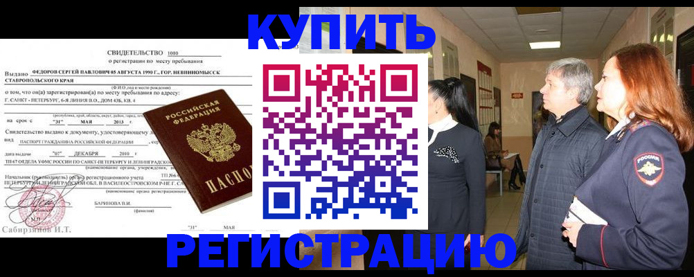 регистрация для дет. сада в Краснокаменске