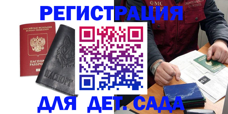 временная регистрация в квартире в Краснокаменске