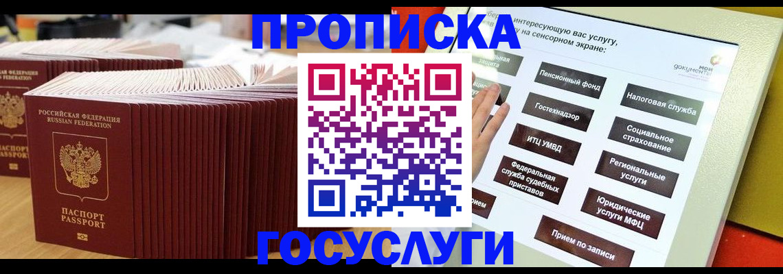 миграционный учет в Краснокаменске